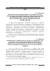 Научная статья на тему 'Проблемы взаимодействия налоговых органов и органов в сфере миграции Российской Федерации по привлечению к трудовой деятельности иностранных высококвалифицированных специалистов'