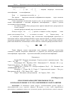 Научная статья на тему 'Проблемы взаимодействия рынков труда и образовательных услуг на современном этапе развития'