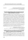 Научная статья на тему 'Проблемы взаимодействия системы образования, рынка труда и предпочтений молодёжи в вопросах профессионального выбора (на примере г. Махачкалы)'