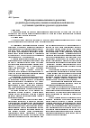 Научная статья на тему 'Проблемы взаимосвязанного развития родной и русской речи учащихся национальной школы в условиях адыгейско-русского двуязычия'