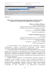 Научная статья на тему 'ПРОБЛЕМЫ ВЗЫСКАНИЯ АЛИМЕНТОВ ФЕДЕРАЛЬНОЙ СЛУЖБОЙ СУДЕБНЫХ ПРИСТАВОВ В РОССИЙСКОЙ ФЕДЕРАЦИИ. ПУТИ ИХ РЕШЕНИЯ'