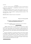 Научная статья на тему 'Проблемы, задачи национальной стратегии продовольственной безопасности'