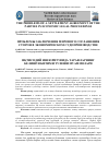 Научная статья на тему 'ПРОБЛЕМЫ ЗАКЛЮЧЕНИЯ МИРОВОГО СОГЛАШЕНИЯ СТОРОН В ЭКОНОМИЧЕСКОМ СУДОПРОИЗВОДСТВЕ'