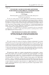 Научная статья на тему 'Проблемы законодательных критериев выявления коллективного доминирования на товарных рынках РФ'