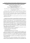 Научная статья на тему 'Проблемы занятости и трудоустройства молодежи в связи с повышением пенсионного возраста'