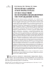 Научная статья на тему 'Проблемы защиты атмосферы города от последствий возгораний обезвоженных месторождений торфа'