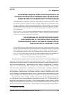 Научная статья на тему 'Проблемы защиты прав и свобод личности от необоснованного применения технических средств при расследовании уголовных дел'