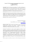 Научная статья на тему 'Проблемы завоза и транспортировки продовольствия в республике Саха (Якутия)'