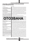 Научная статья на тему 'Проблемы земельного налогообложения в Республике Бурятия'