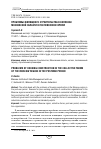 Научная статья на тему 'Проблемы жилищного строительства в колхозахмосковской области в послевоенное время'