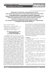 Научная статья на тему 'Proceedings of the II Symposium with International participation “new horizons of Anesthesiology, intensivecare in critical states and pain treatment” on the 45th anniversary of the founding of the Department of Anesthesiology and intensive care of Si “Dnipropetrovsk medical Academy of the Ministry of Health of Ukraine” and the 60th anniversary of the creation of Anesthesiology service in mi “Mechnikov Dnipropetrovsk regional clinical Hospital” (Dnipro, October 25-26, 2018)'