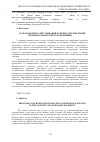 Научная статья на тему 'Processes of transnationalisation and regionalization in the context of global development'