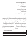 Научная статья на тему 'PROCESSING OF OIL SLUDGE FOR THE CONSTRUCTION OF INTERFIELD ROADS'