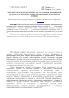 Научная статья на тему 'Прочность и деформативность составной деревянной балки со стенкой из ориентированной стружечной плиты'