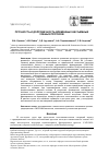 Научная статья на тему 'Прочность и долговечность временных несъемных зубных протезов'