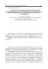 Научная статья на тему 'Прочность и трещиностойкость изгибаемых элементов из дисперсно армированного железобетона с высокопрочной арматурой без предварительного напряжения'