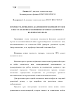 Научная статья на тему 'Прочность приварки закалённой ремонтной втулки к восстанавливаемой шейке крупногабаритного коленчатого вала'