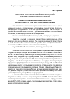 Научная статья на тему 'Прочность российско-китайских отношений в режиме антироссийских санкций'