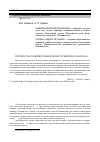 Научная статья на тему 'Прочность соединительной конструкции катамарана'