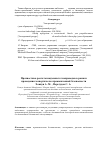 Научная статья на тему 'Прочностные расчеты надземных газопроводов в рамках проведения экспертизы по промышленной безопасности'