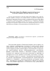 Научная статья на тему 'Прочтение образа Девы Марии в религиозной культуре Латинской Америки (Мексика, Венесуэла, Куба)'