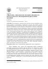 Научная статья на тему '«Прочтение» символических значений «Шаманского» посоха в контексте индоевропейских ритуальных традиций'