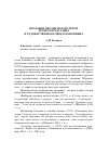 Научная статья на тему 'Продавцы против покупателей: хронотоп магазина в художественном мире В. М. Шукшина'