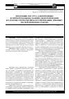 Научная статья на тему 'Продление ресурса асинхронных вспомогательных машин электропоездов на основе технологии капсулирования лобовых частей обмотки статора'