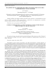 Научная статья на тему 'Продление ресурса изделий АиРЭО вертолетов Ми-8 ГП КК «КрасАвиа» с превышенным сроком хранения'