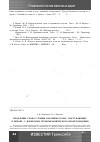 Научная статья на тему 'Продление срока службы вагонных колес, поступающих в ремонт с дефектами термомеханического происхождения'