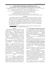 Научная статья на тему 'Продольная когерентность оптического поля протяженного пространственно некогерентного источника'