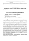 Научная статья на тему 'Продольная компенсация реактивной мощности в короткой сети электродуговой печи'