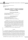 Научная статья на тему 'Продольное сдвиговое течение в кольцевом оребренном канале с условием скольжения на внешней границе'