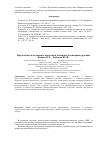 Научная статья на тему 'Продольные и кольцевые нагрузки в напорных полимерных рукавах'