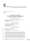 Научная статья на тему 'Продольные колебания слоистых и структурно неоднородных композиционных стержней'