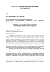 Научная статья на тему 'Продольные колебания в системе электродинамического подвеса'