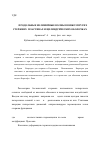 Научная статья на тему 'Продольные нелинейные волны в вязкоупругих стержнях, пластинах и цилиндрических оболочках'