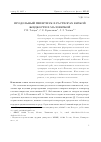 Научная статья на тему 'Продольный гиперзвук в растворах вязкой жидкости в маловязкой'