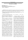 Научная статья на тему 'Продолжатель династии художников-аллегористов ян Брейгель Младший'