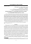 Научная статья на тему 'Продолжение исследований тюркских оградок на территории Монгольского Алтая'