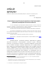 Научная статья на тему 'Продолжение концептуальной живописи средствами видео: дневники наблюдений Облачной комиссии'