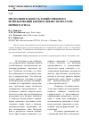 Научная статья на тему 'Продолжительность хозяйственного использования коров в связи с возрастом первого отела'