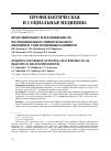 Научная статья на тему 'Продолжительность и напряженность поствакцинального пневмококкового иммунитета у ВИЧ-позитивных пациентов'