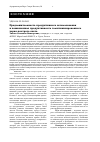 Научная статья на тему 'Продолжительность продуктивного использования и пожизненная продуктивность голштинизированного черно-пестрого скота'