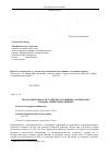 Научная статья на тему 'Продолжительность солнечного сияния в лесной зоне Западно-Сибирской равнины'