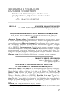 Научная статья на тему 'Продовольственная безопасность: анализ проекта Доктрины продовольственной безопасности Российской Федерации (часть II)'