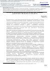 Научная статья на тему 'ПРОДОВОЛЬСТВЕННАЯ БЕЗОПАСНОСТЬ: АРКТИЧЕСКАЯ СПЕЦИФИКА'