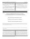 Научная статья на тему 'Продовольственная безопасность государства: от экономики производства до экономики потребления'