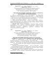 Научная статья на тему 'Продовольственная безопасность государства: сущность, структура и особенности ее обеспечения'