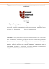 Научная статья на тему 'Продовольственная безопасность и импортозамещение в контексте экономической безопасности'